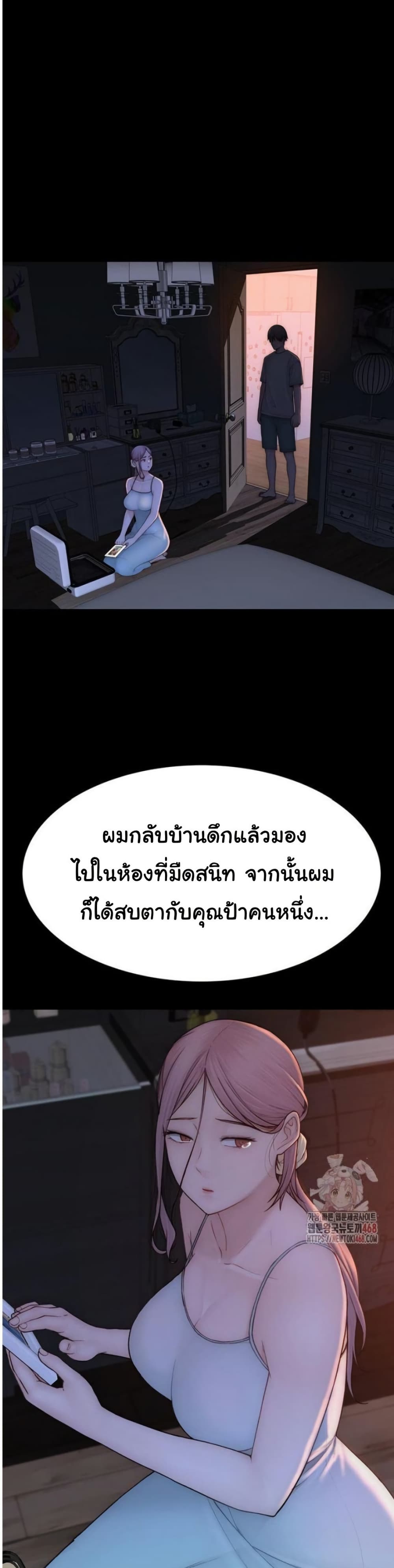 Addicted to My Stepmom 95 ภาพที่ 12