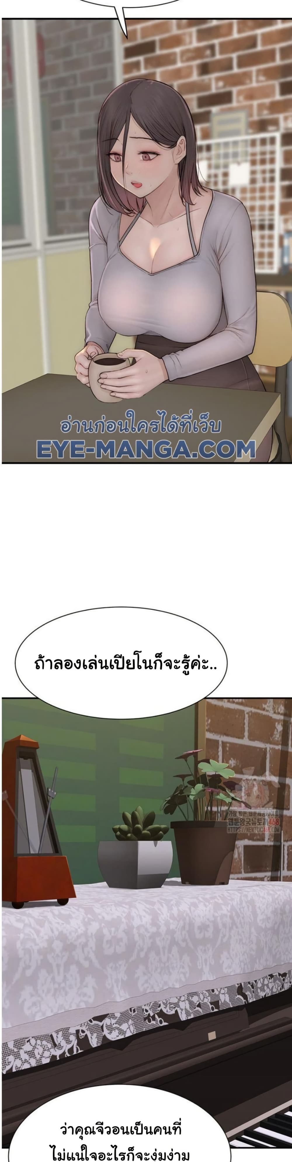 Addicted to My Stepmom 95 ภาพที่ 15