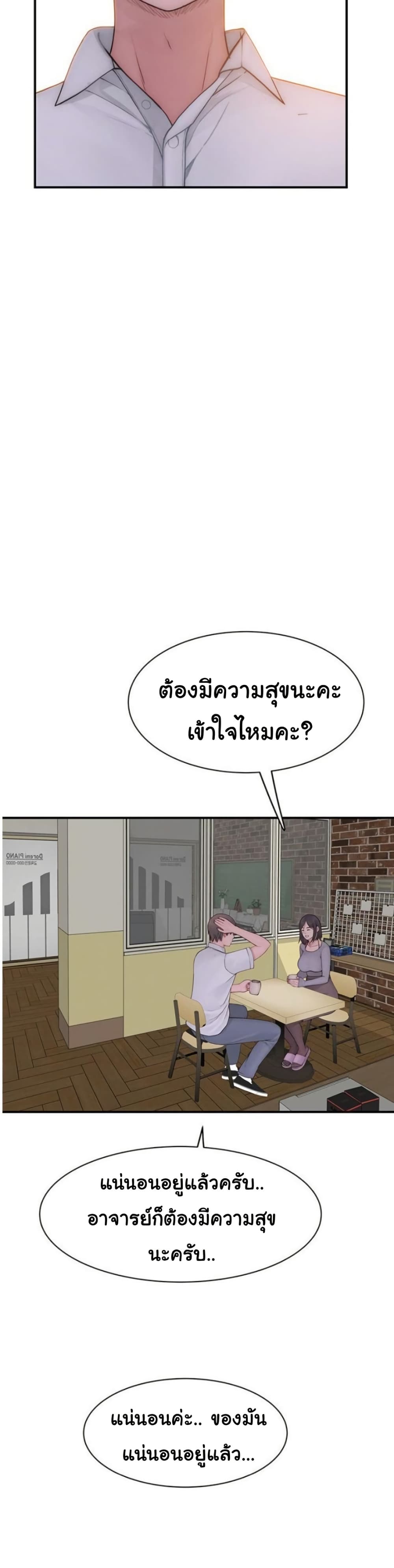 Addicted to My Stepmom 95 ภาพที่ 16