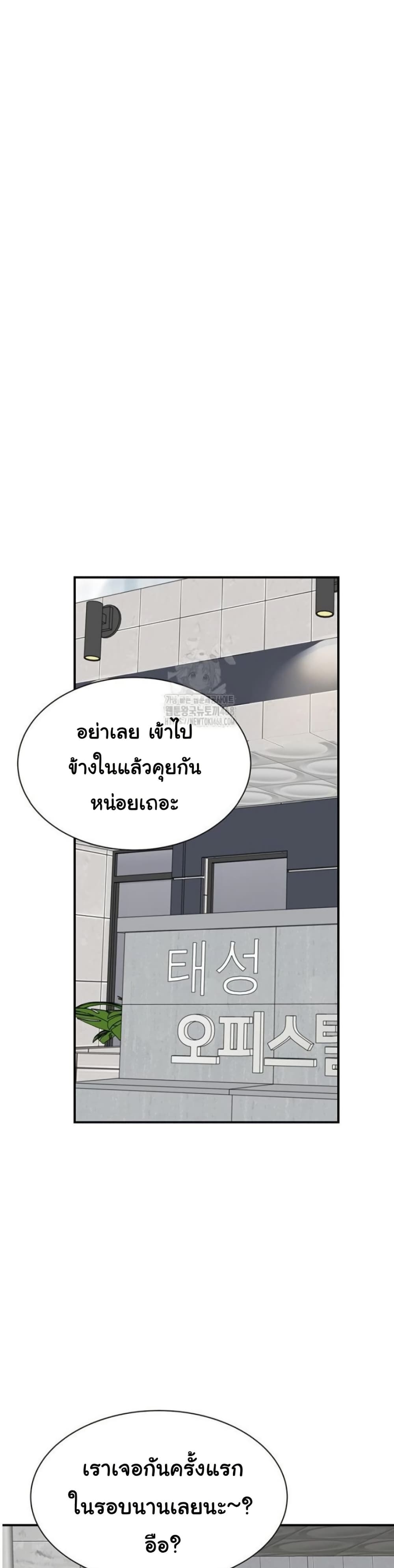 Addicted to My Stepmom 95 ภาพที่ 17