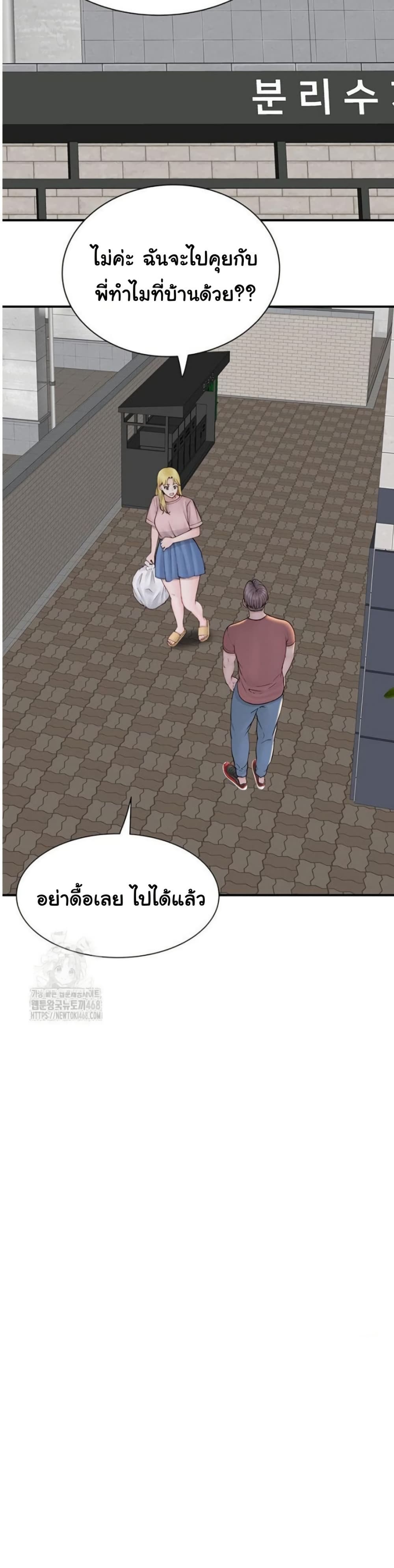 Addicted to My Stepmom 95 ภาพที่ 18