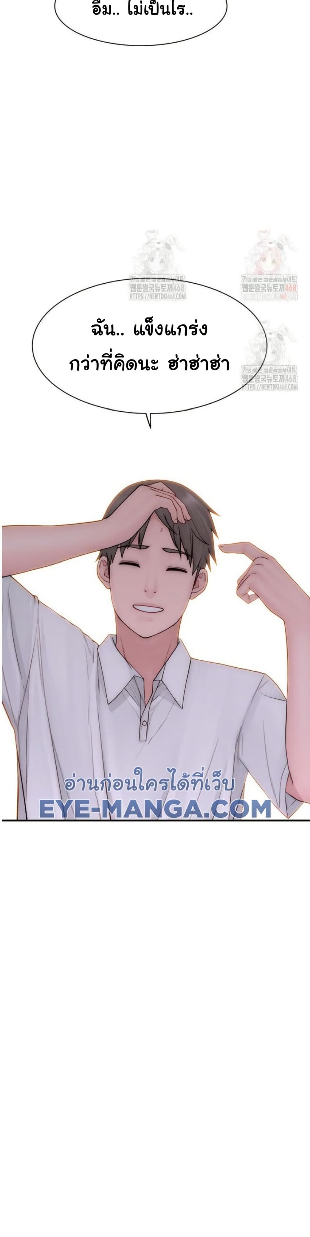 Addicted to My Stepmom 95 ภาพที่ 25