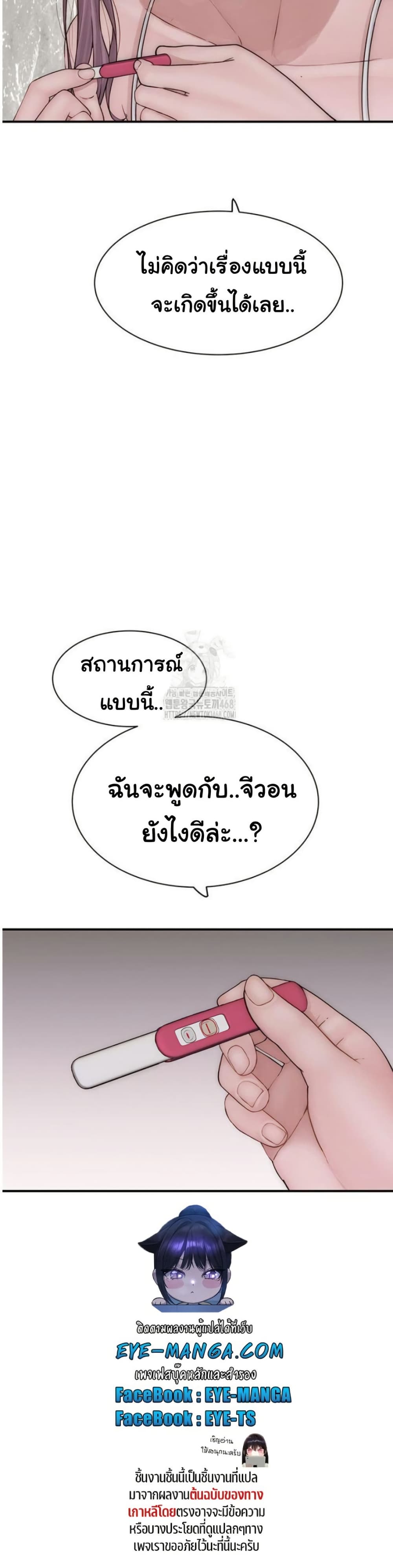 Addicted to My Stepmom 95 ภาพที่ 27