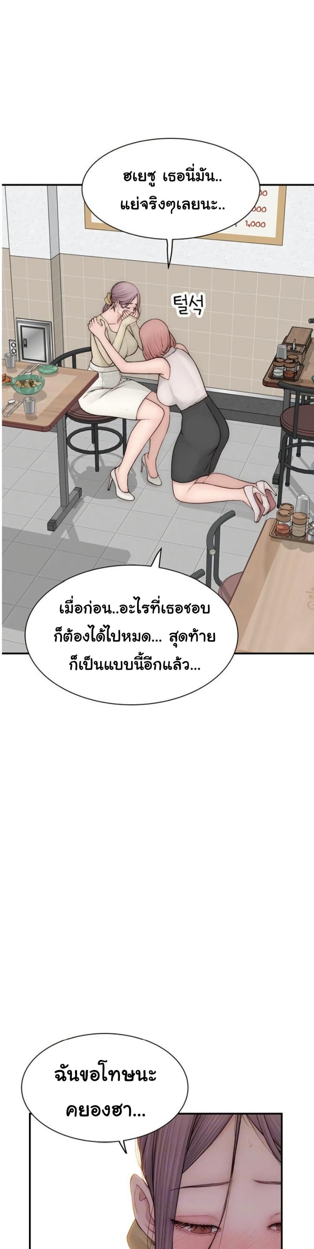Addicted to My Stepmom 95 ภาพที่ 6