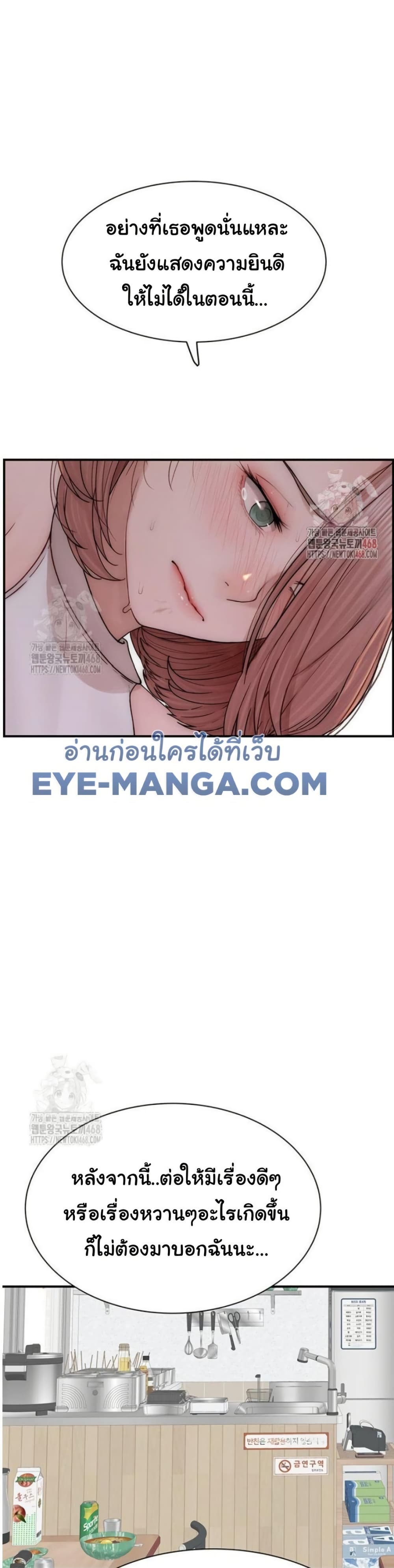 Addicted to My Stepmom 95 ภาพที่ 7