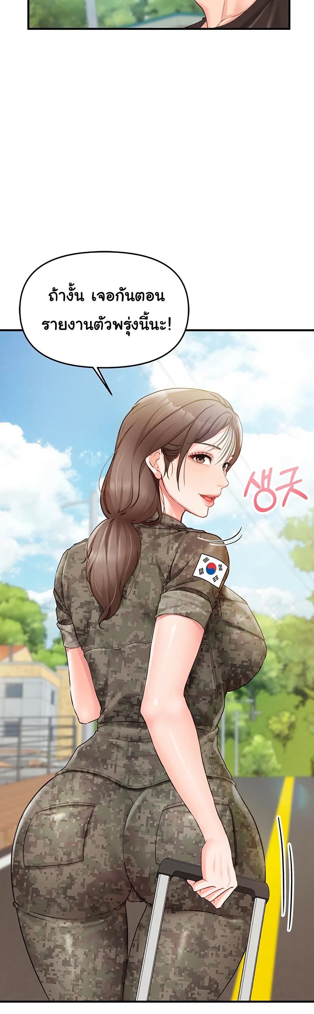 I am The Only Male Soldier in The Army 1 ภาพที่ 11