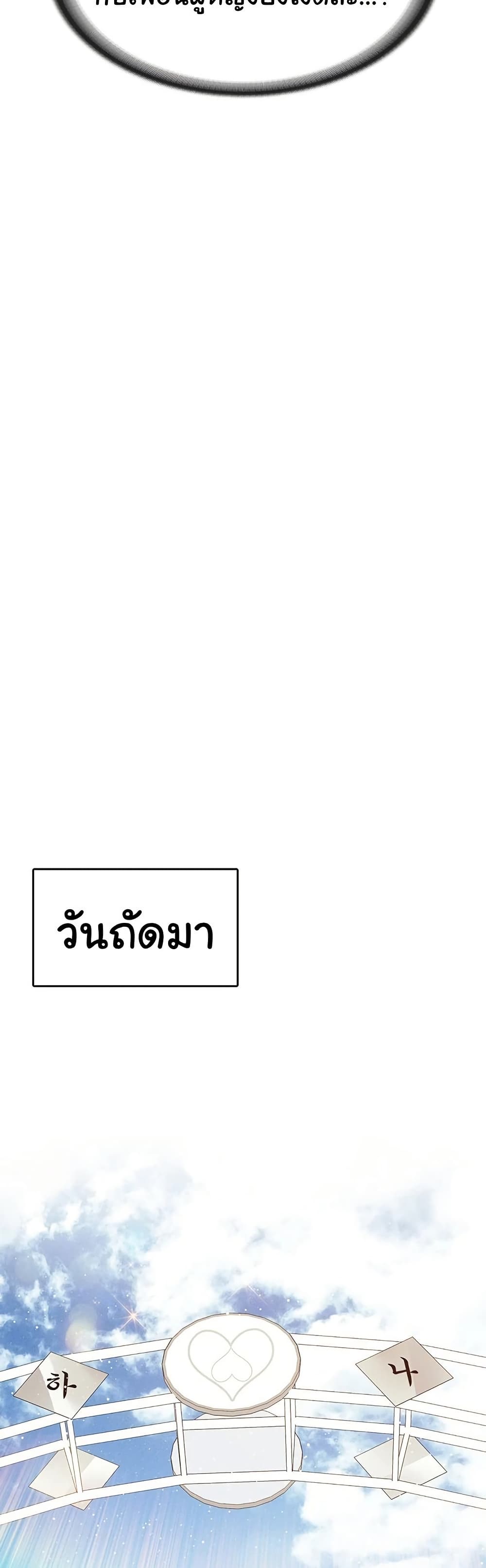 I am The Only Male Soldier in The Army 1 ภาพที่ 12