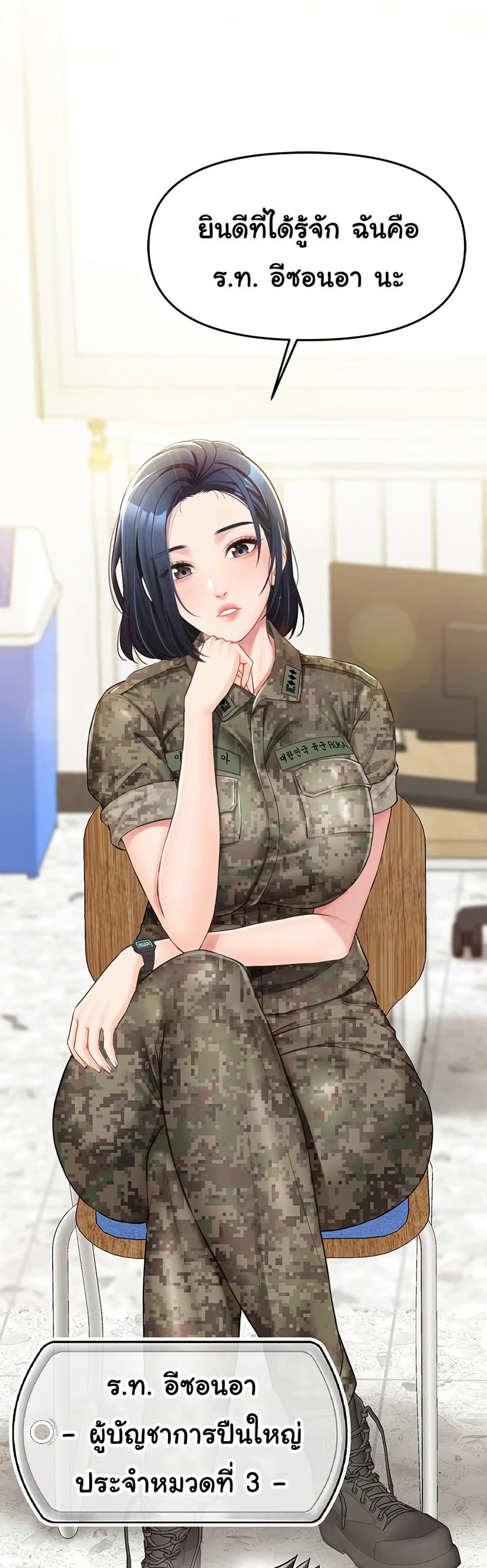 I am The Only Male Soldier in The Army 1 ภาพที่ 14
