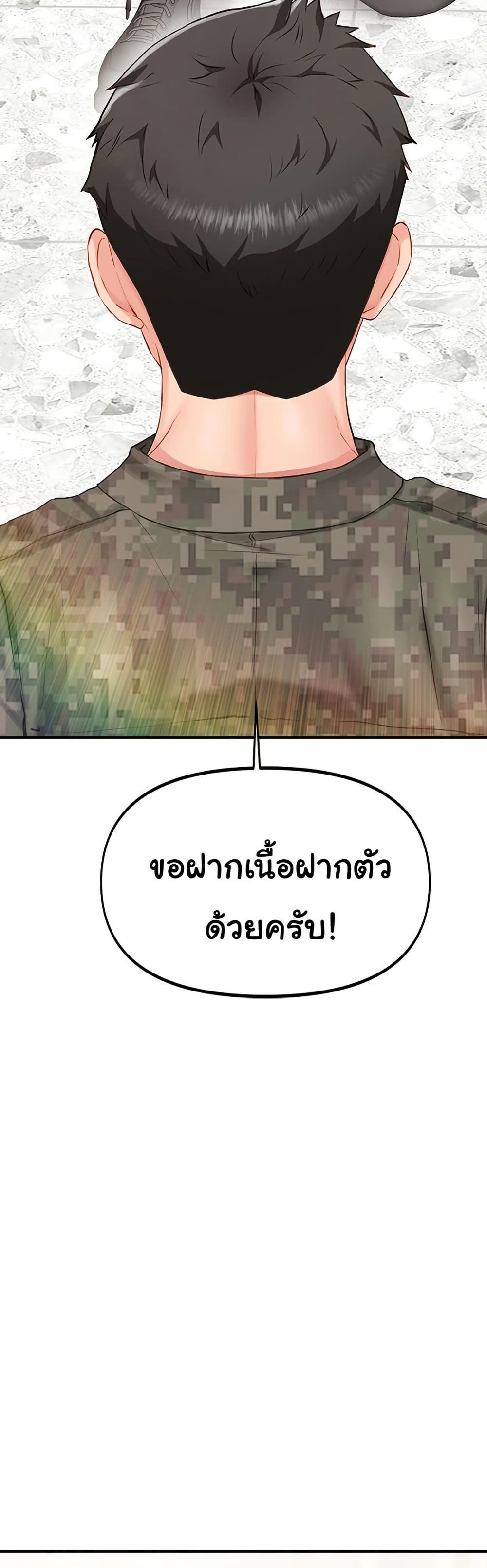 I am The Only Male Soldier in The Army 1 ภาพที่ 15