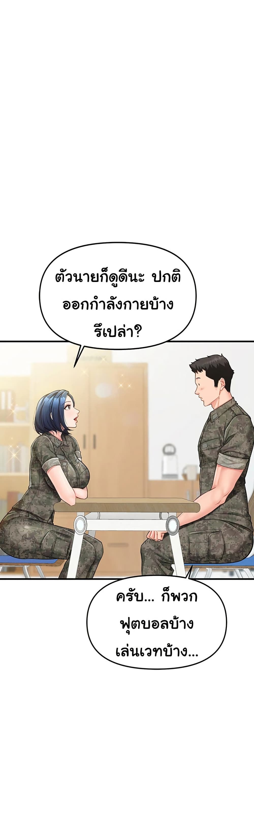 I am The Only Male Soldier in The Army 1 ภาพที่ 16