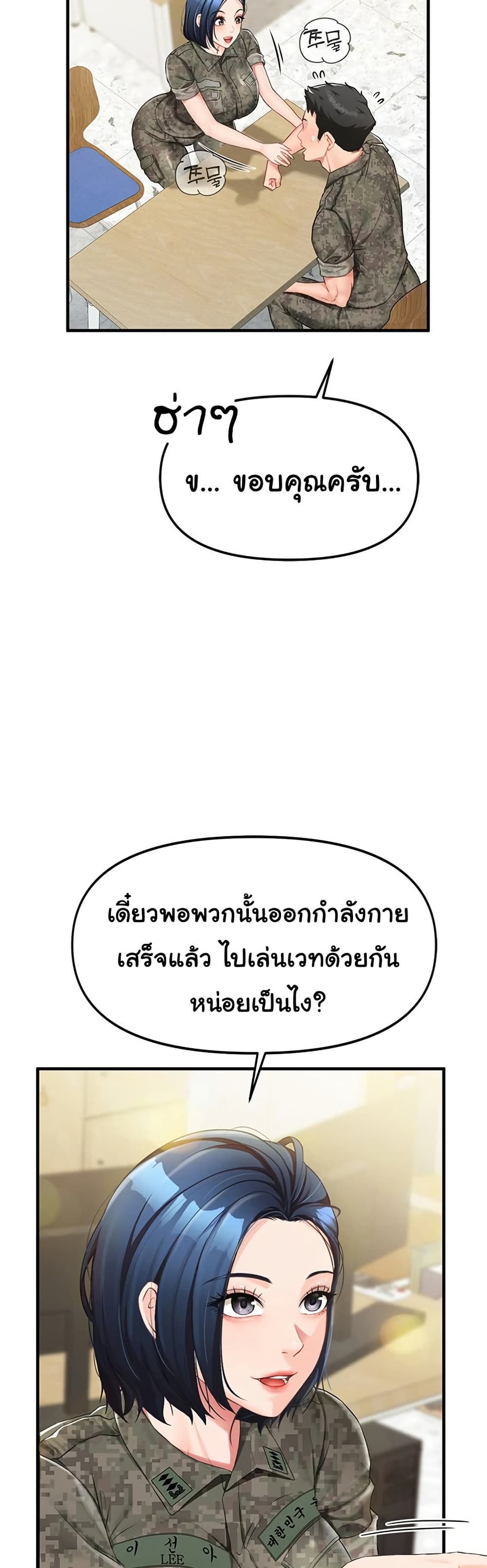 I am The Only Male Soldier in The Army 1 ภาพที่ 17