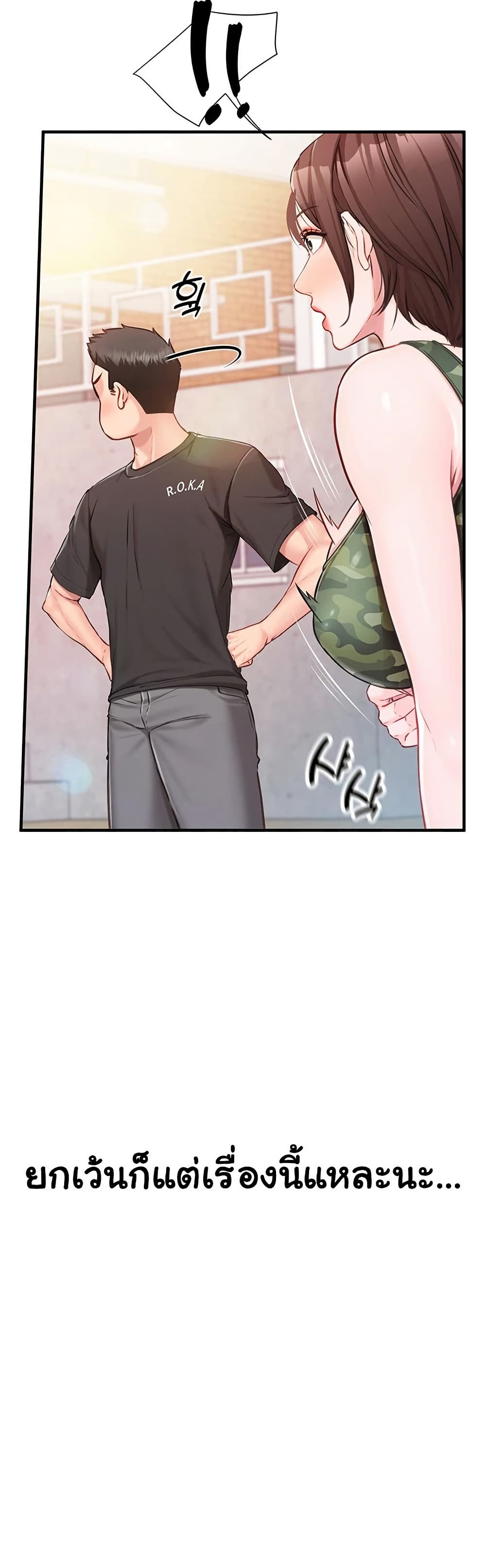 I am The Only Male Soldier in The Army 1 ภาพที่ 22