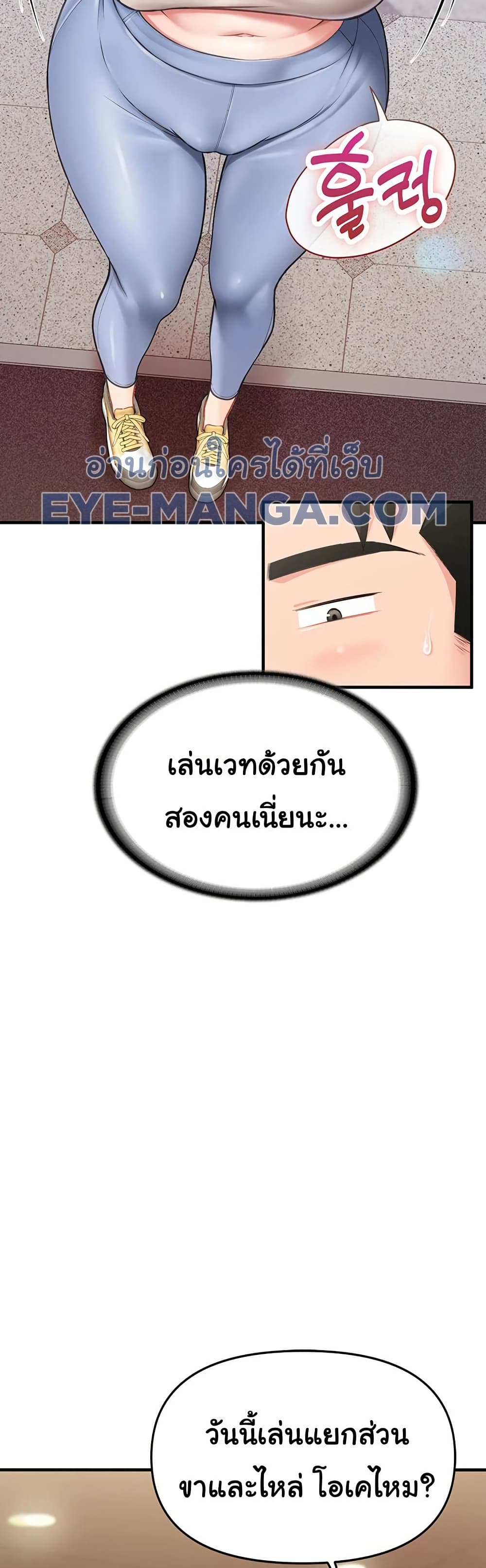 I am The Only Male Soldier in The Army 1 ภาพที่ 25