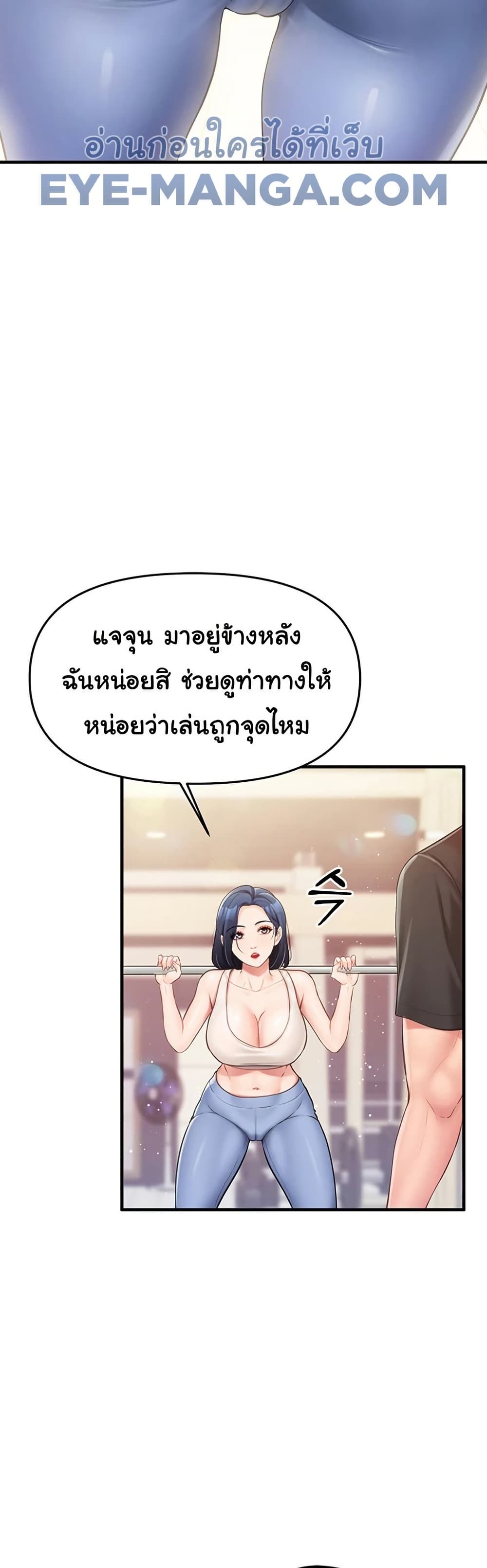 I am The Only Male Soldier in The Army 1 ภาพที่ 27