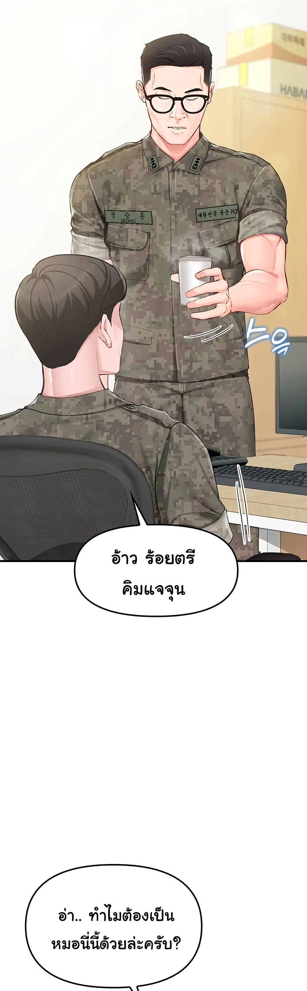 I am The Only Male Soldier in The Army 1 ภาพที่ 3