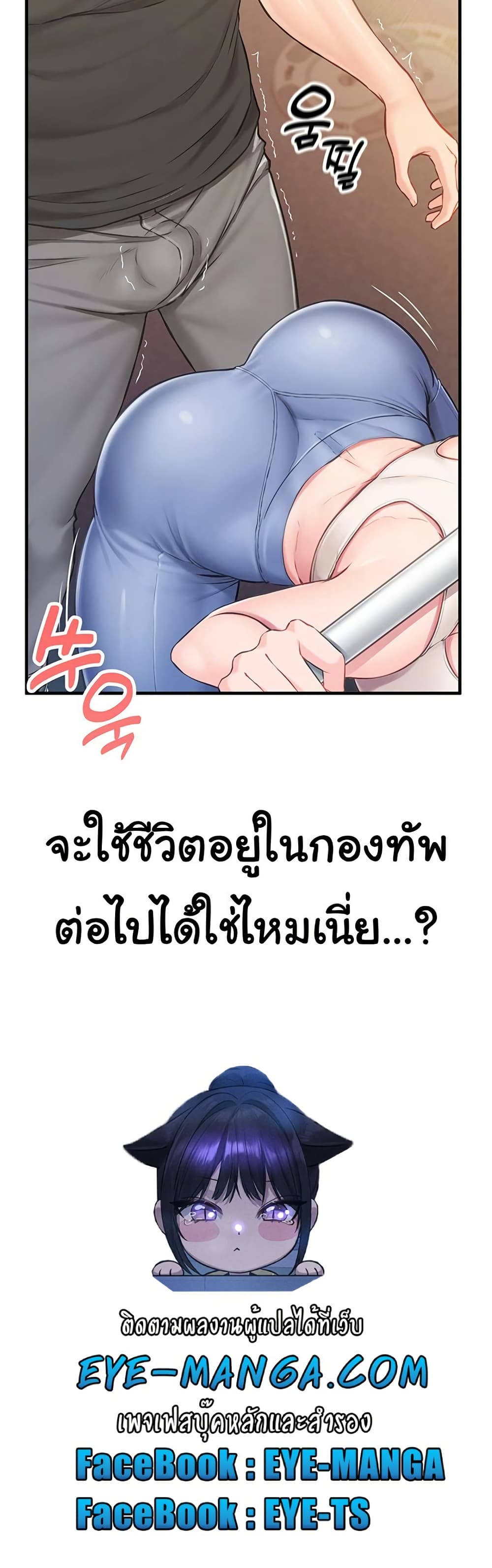I am The Only Male Soldier in The Army 1 ภาพที่ 30