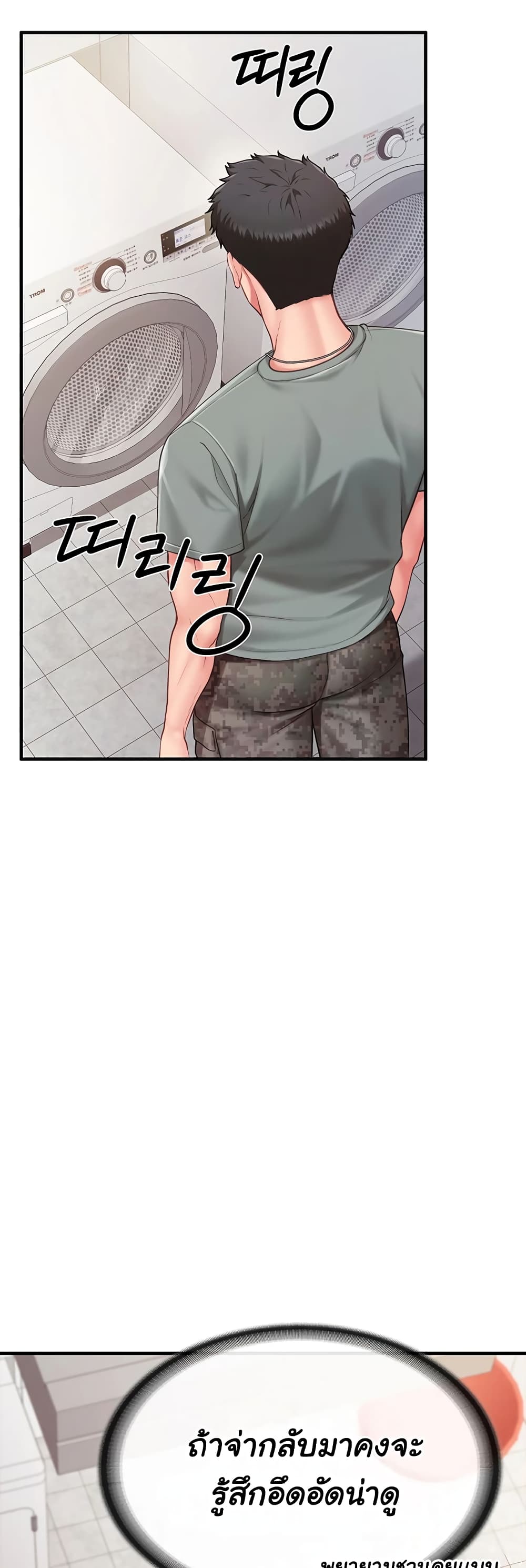 I am The Only Male Soldier in The Army 10 ภาพที่ 17