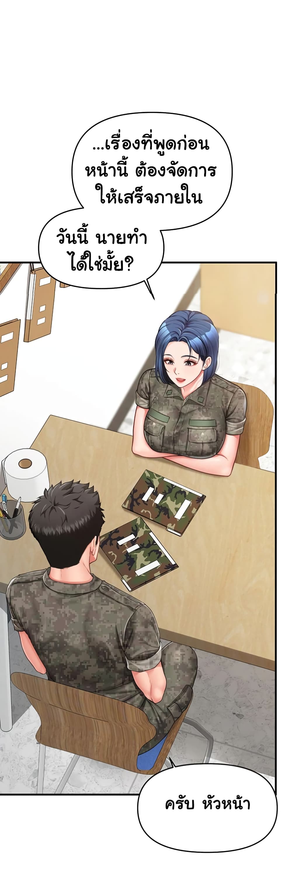 I am The Only Male Soldier in The Army 10 ภาพที่ 20