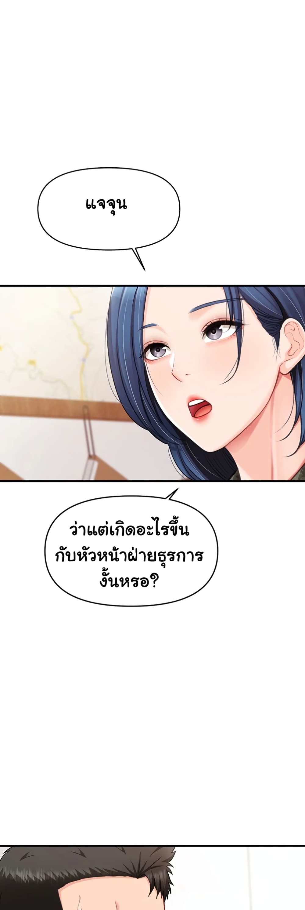 I am The Only Male Soldier in The Army 10 ภาพที่ 21