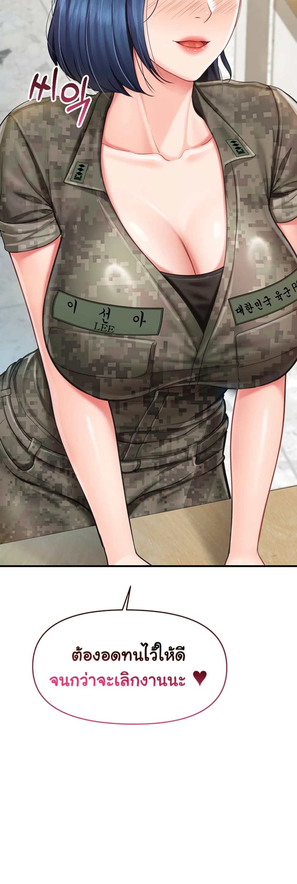 I am The Only Male Soldier in The Army 10 ภาพที่ 23