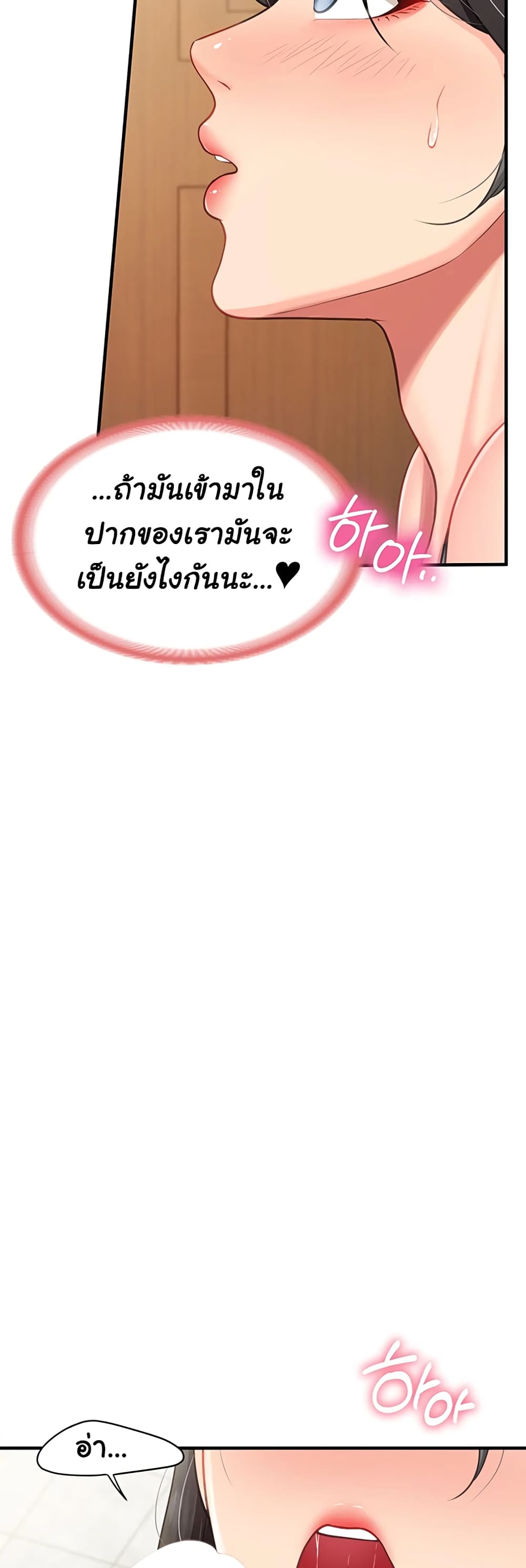 I am The Only Male Soldier in The Army 10 ภาพที่ 3
