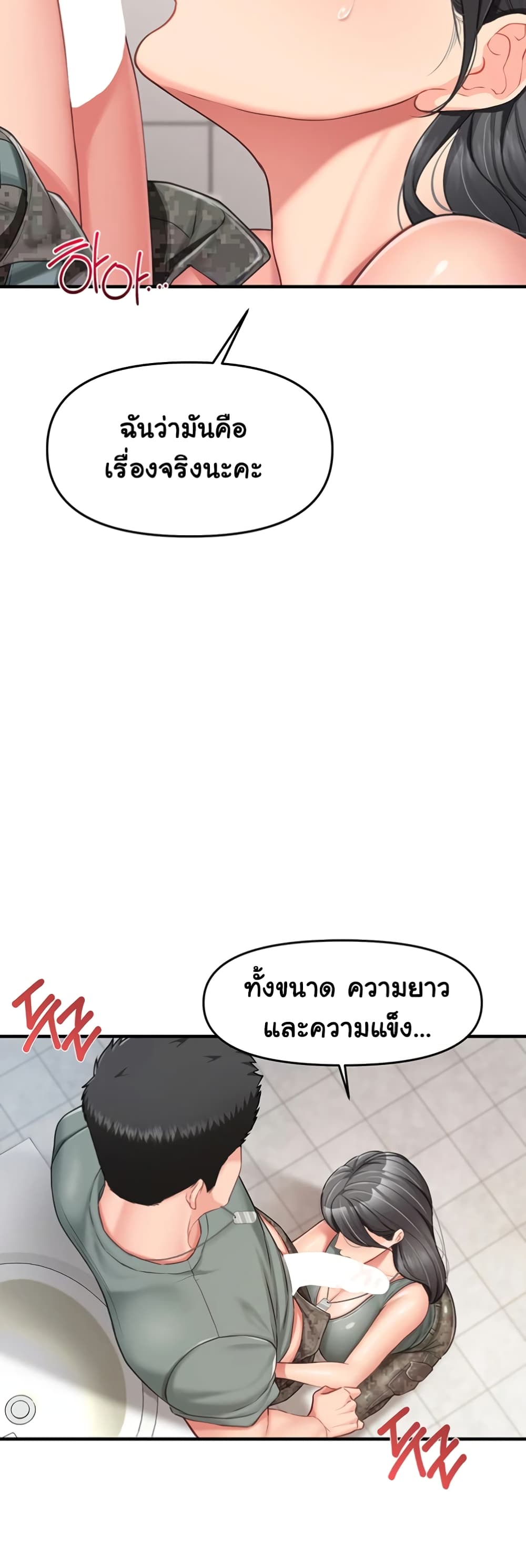 I am The Only Male Soldier in The Army 10 ภาพที่ 9