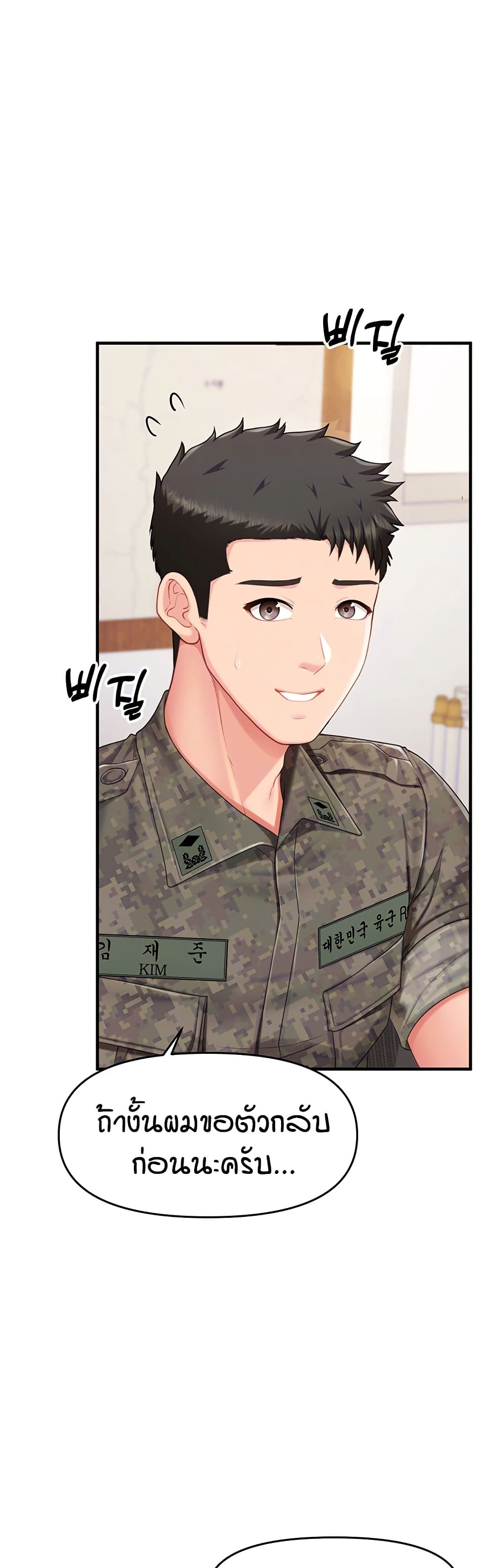 I am The Only Male Soldier in The Army 11 ภาพที่ 3