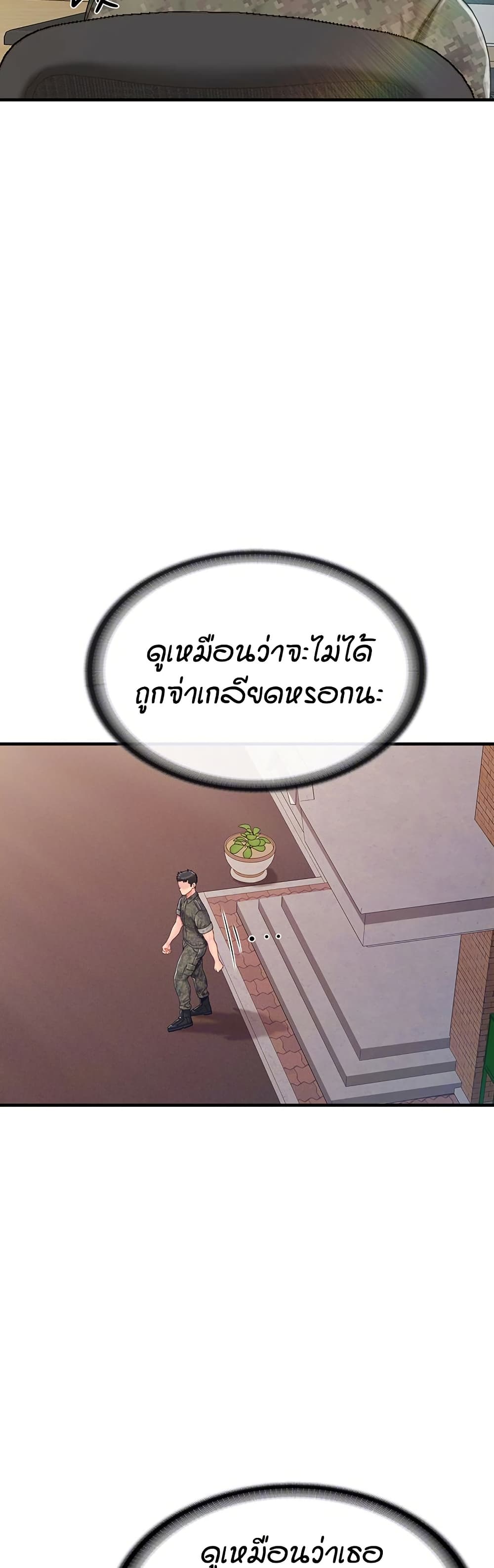 I am The Only Male Soldier in The Army 11 ภาพที่ 4