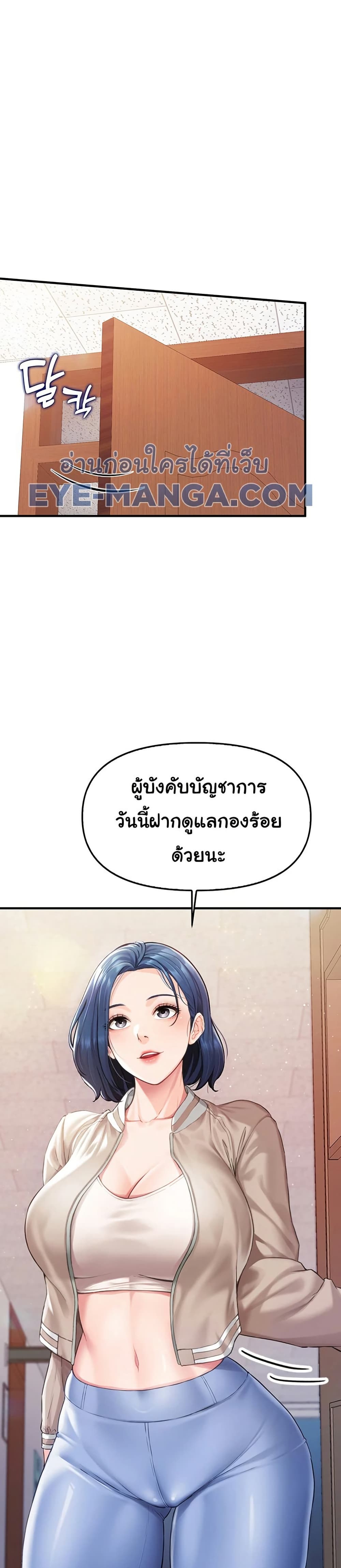 I am The Only Male Soldier in The Army 2 ภาพที่ 10