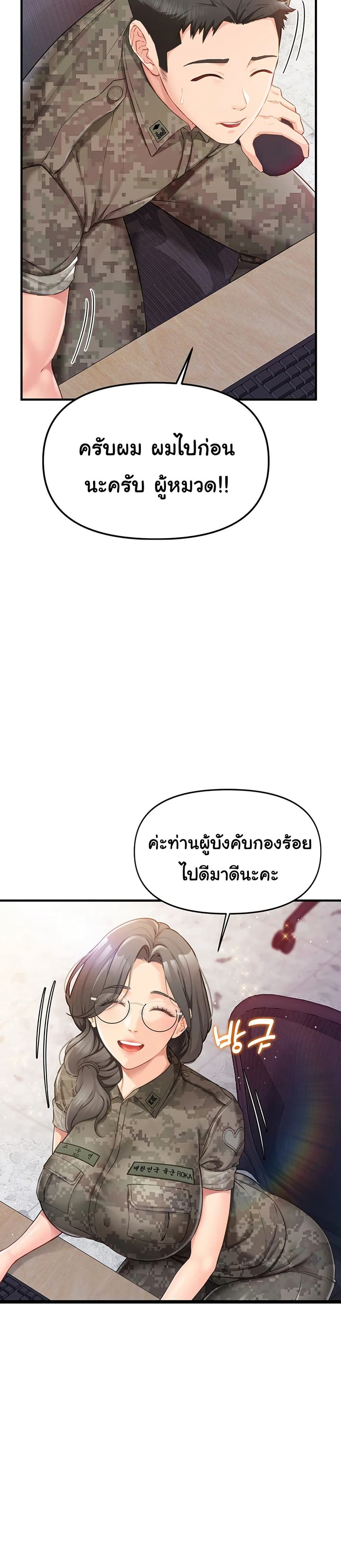 I am The Only Male Soldier in The Army 2 ภาพที่ 11