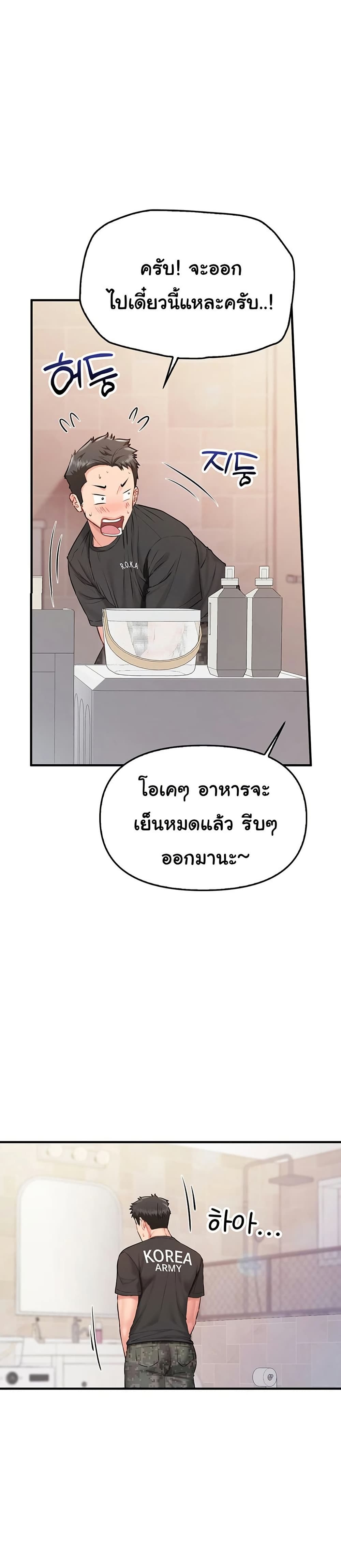 I am The Only Male Soldier in The Army 2 ภาพที่ 15