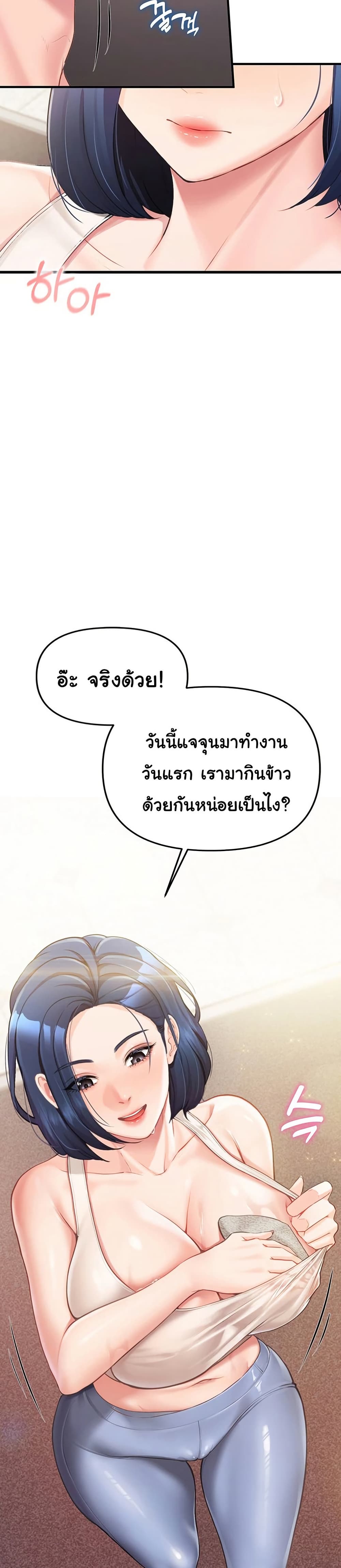 I am The Only Male Soldier in The Army 2 ภาพที่ 9