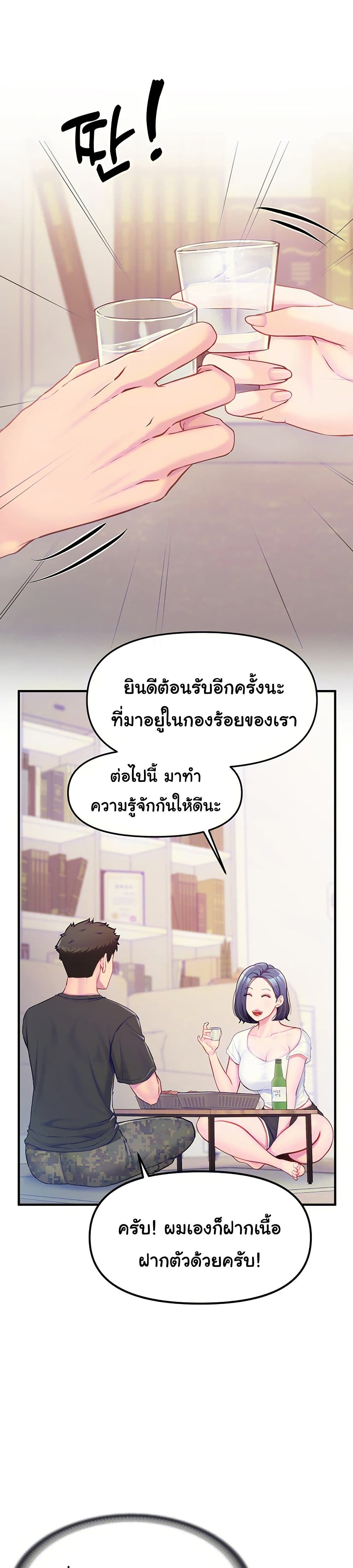 I am The Only Male Soldier in The Army 3 ภาพที่ 2