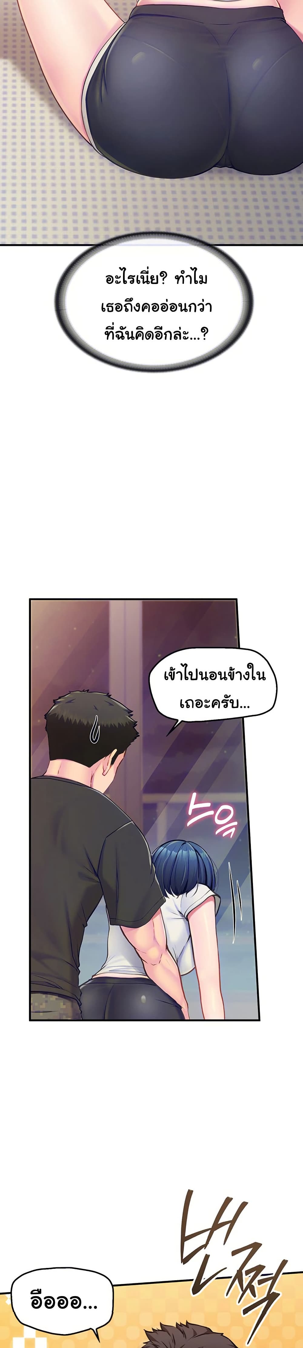 I am The Only Male Soldier in The Army 3 ภาพที่ 6