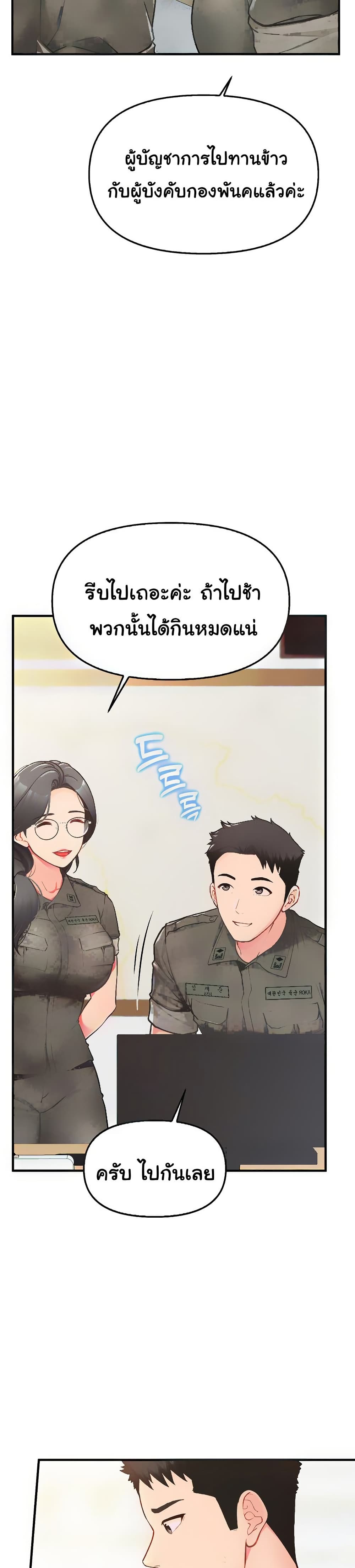 I am The Only Male Soldier in The Army 4 ภาพที่ 4