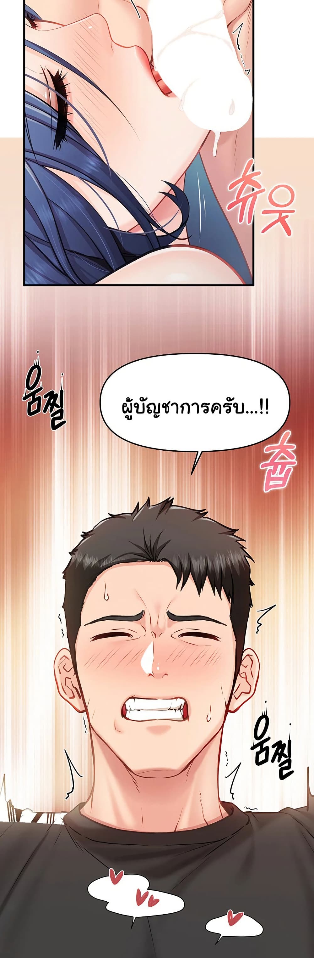 I am The Only Male Soldier in The Army 5 ภาพที่ 10