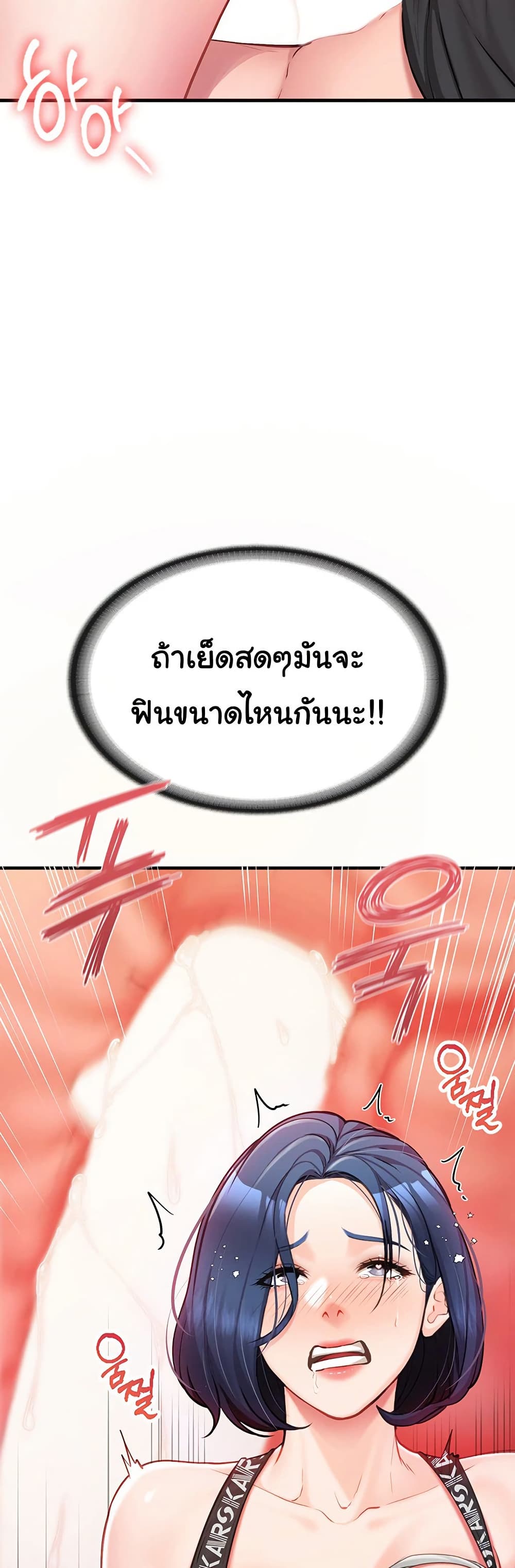 I am The Only Male Soldier in The Army 5 ภาพที่ 14