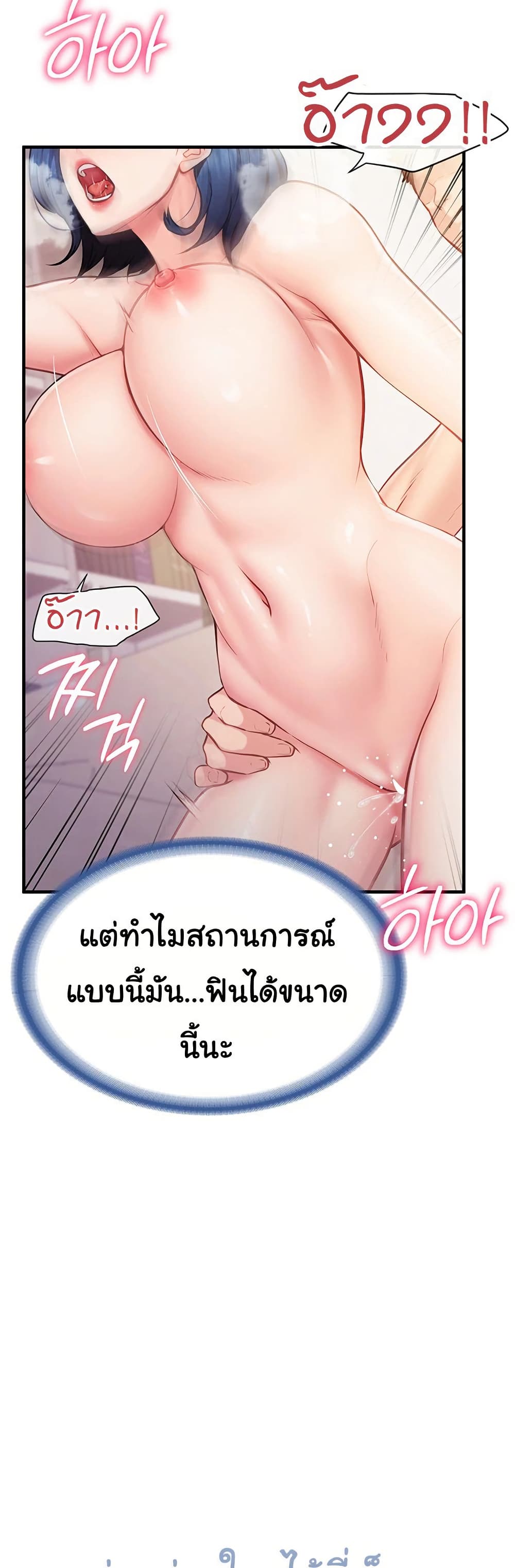 I am The Only Male Soldier in The Army 5 ภาพที่ 20