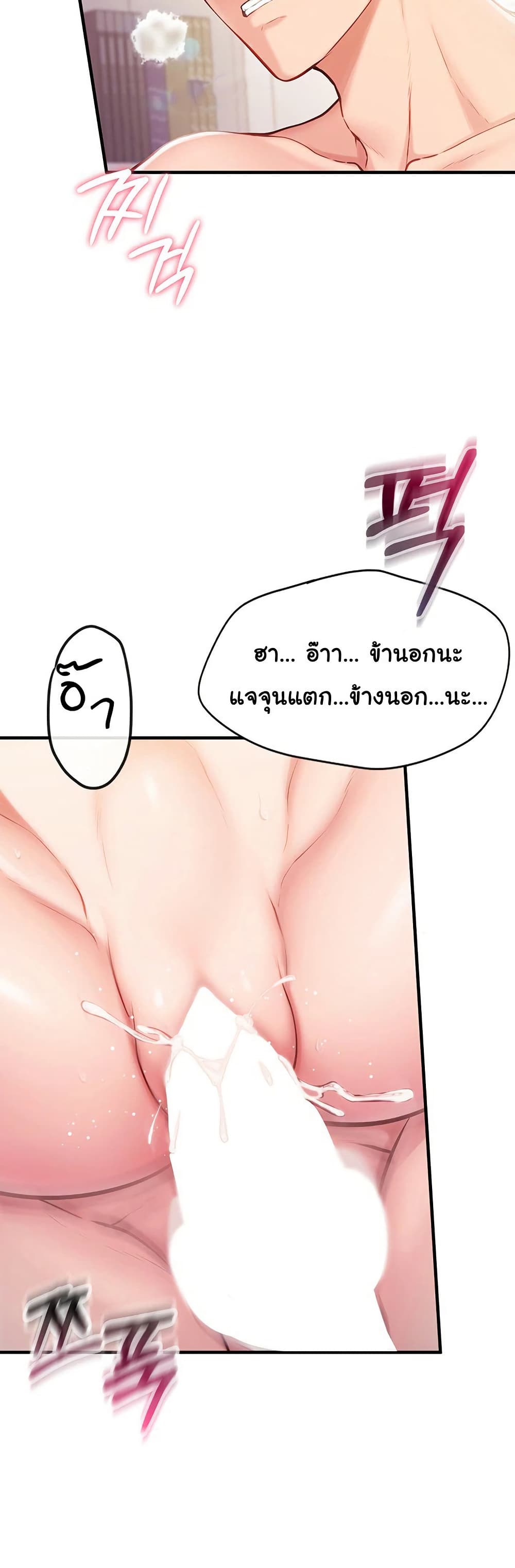 I am The Only Male Soldier in The Army 5 ภาพที่ 22