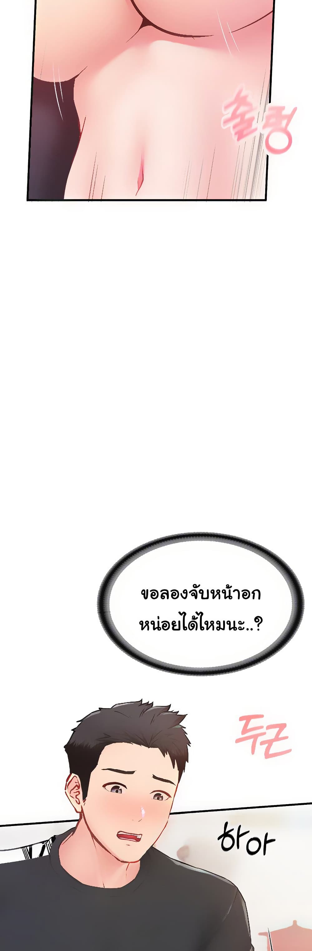 I am The Only Male Soldier in The Army 5 ภาพที่ 5