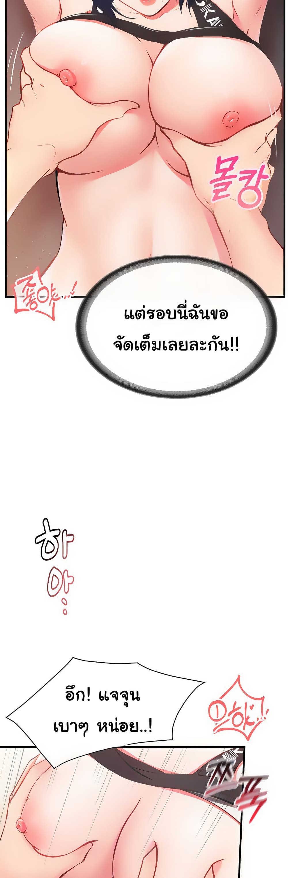 I am The Only Male Soldier in The Army 5 ภาพที่ 6