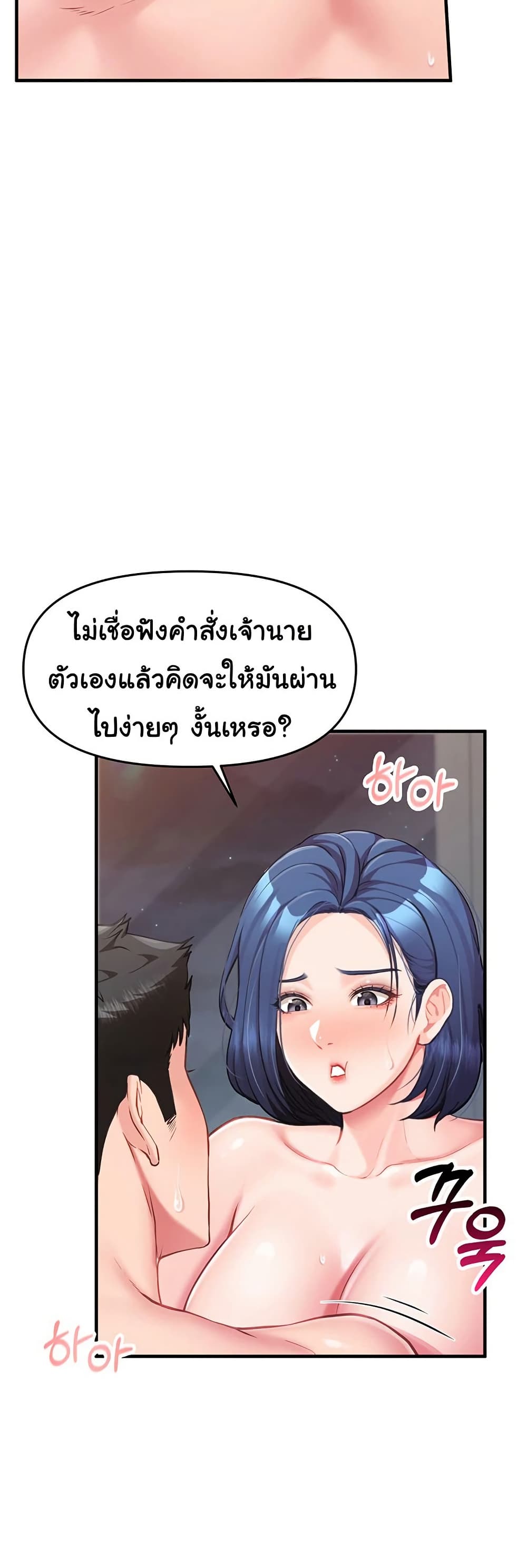 I am The Only Male Soldier in The Army 6 ภาพที่ 13