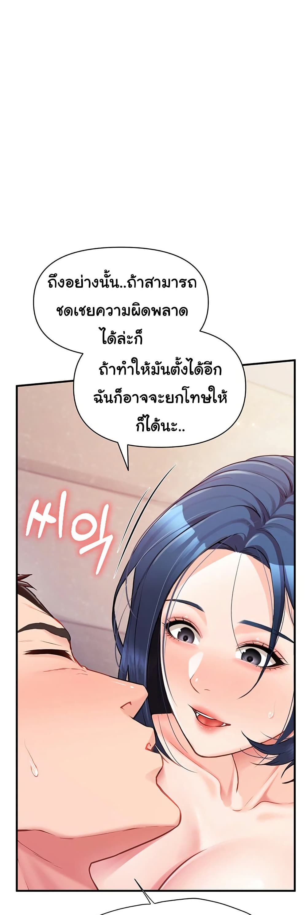 I am The Only Male Soldier in The Army 6 ภาพที่ 14