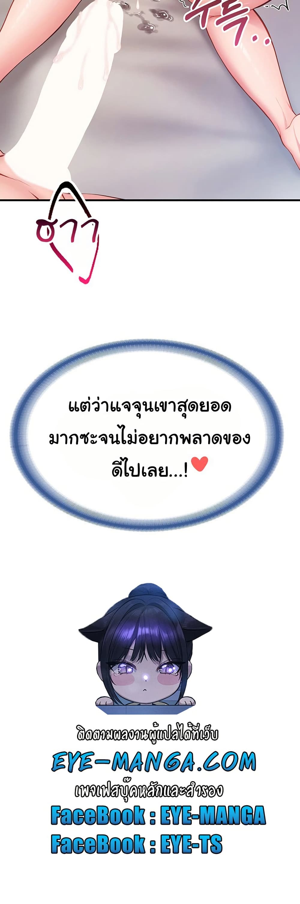 I am The Only Male Soldier in The Army 6 ภาพที่ 30