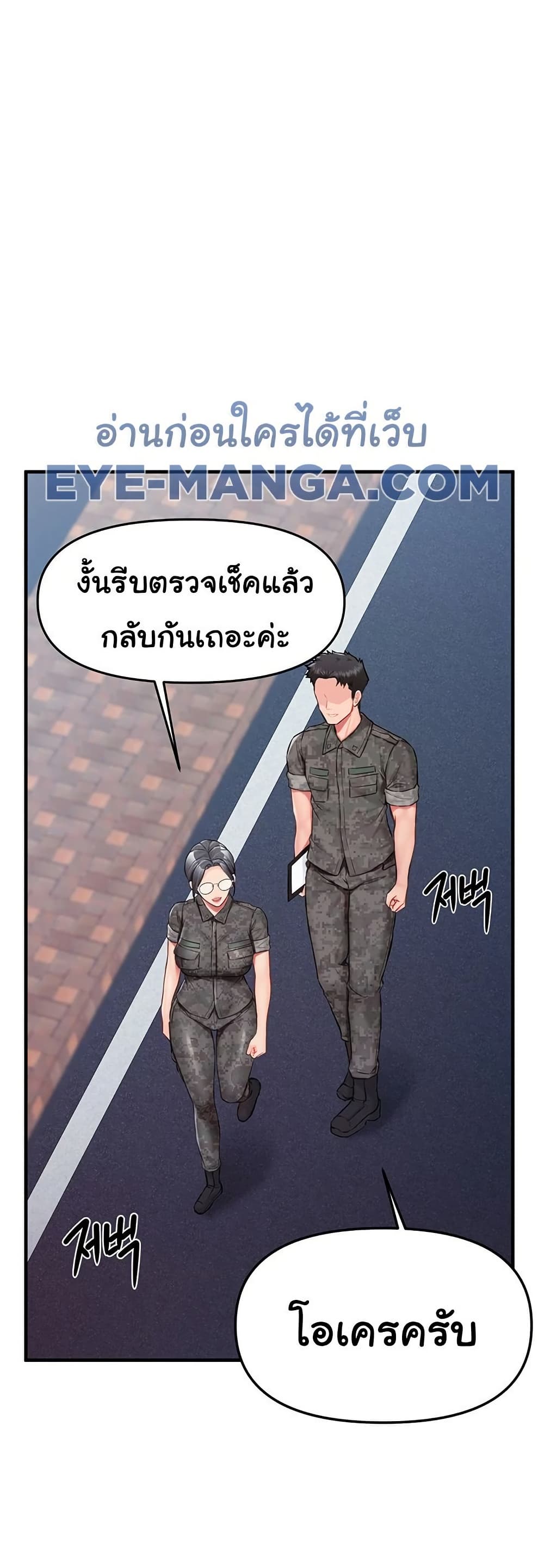 I am The Only Male Soldier in The Army 7 ภาพที่ 12