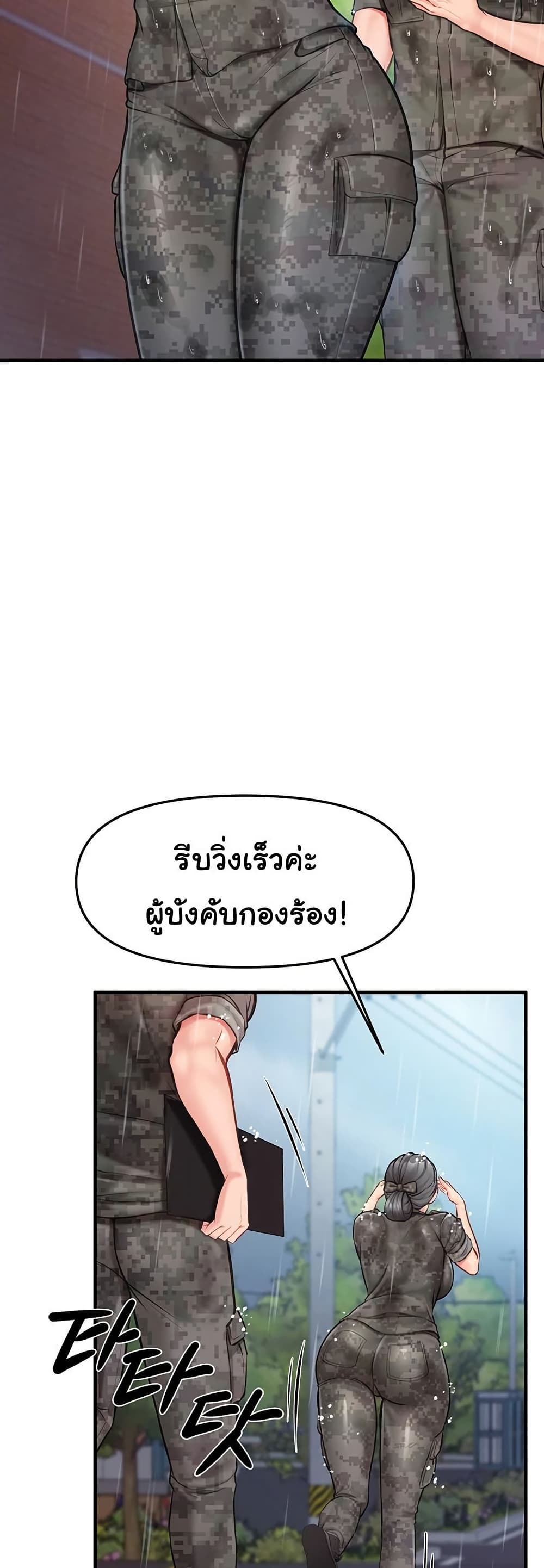 I am The Only Male Soldier in The Army 7 ภาพที่ 14