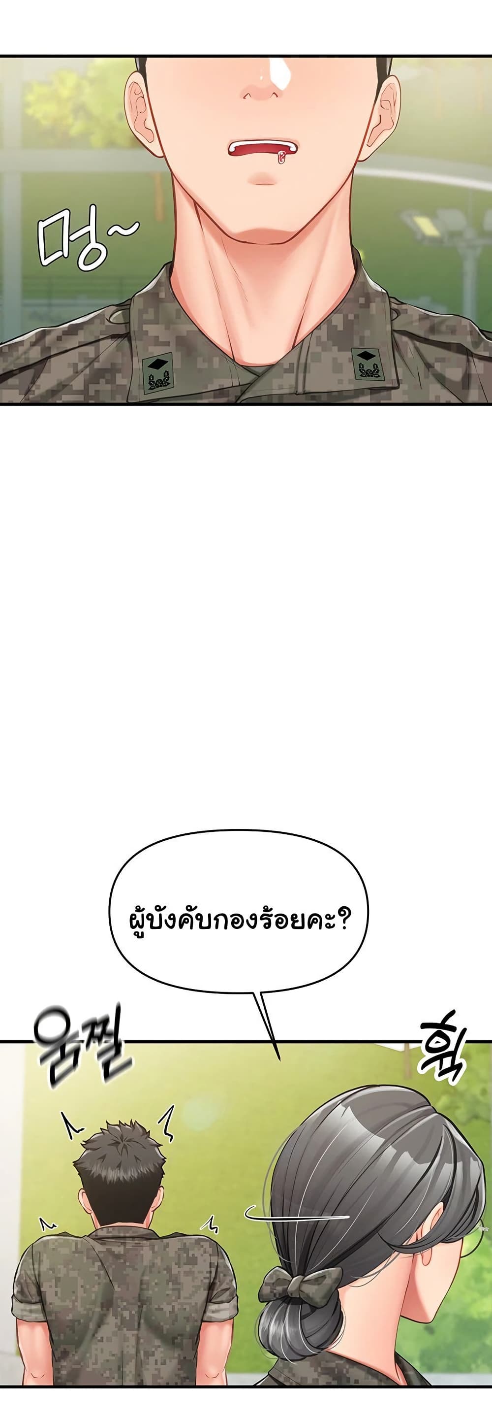 I am The Only Male Soldier in The Army 7 ภาพที่ 2