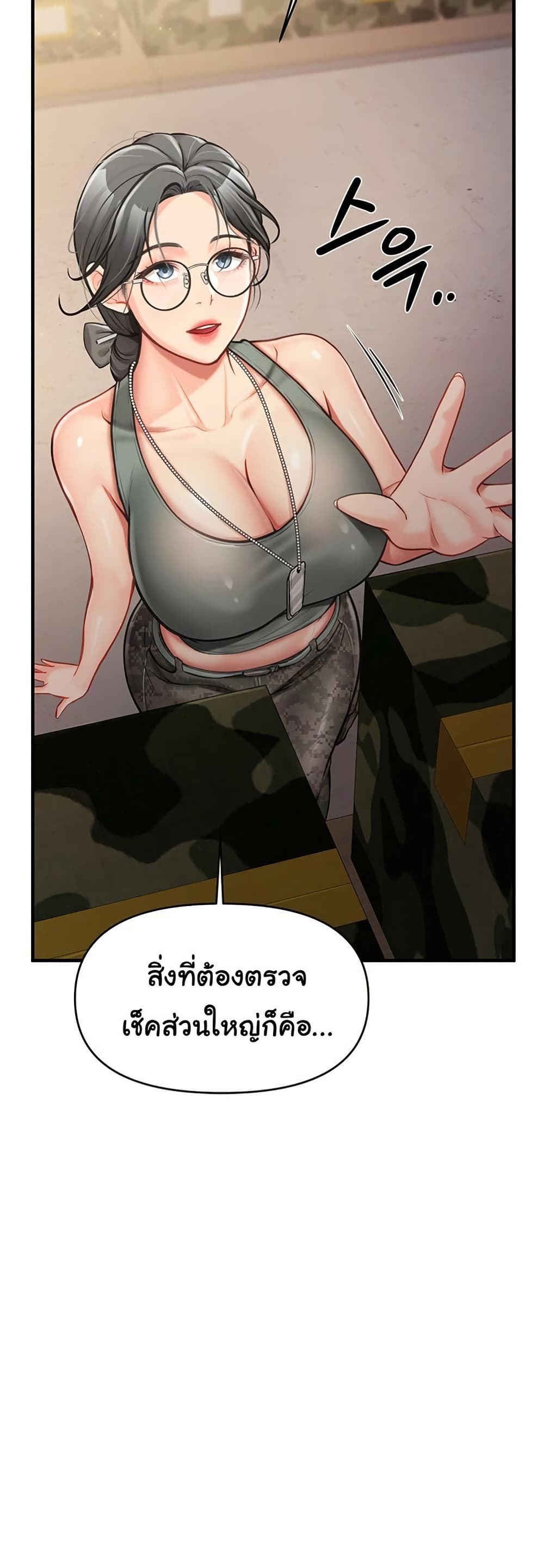 I am The Only Male Soldier in The Army 7 ภาพที่ 22
