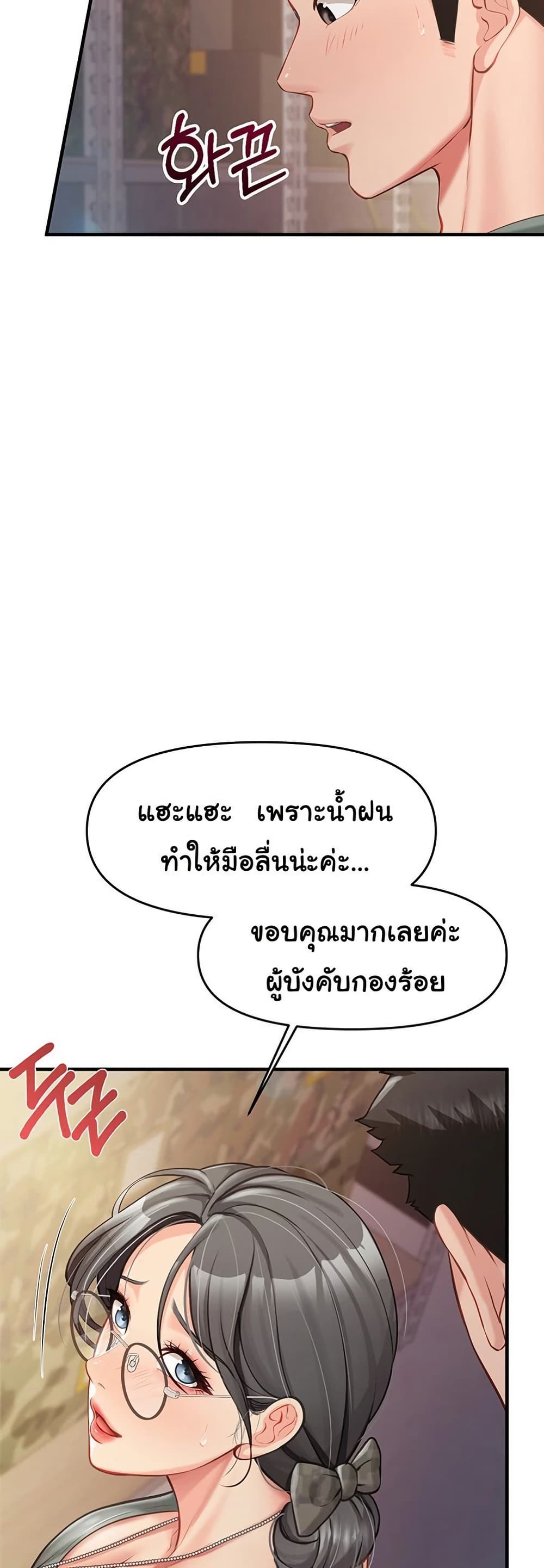 I am The Only Male Soldier in The Army 7 ภาพที่ 26