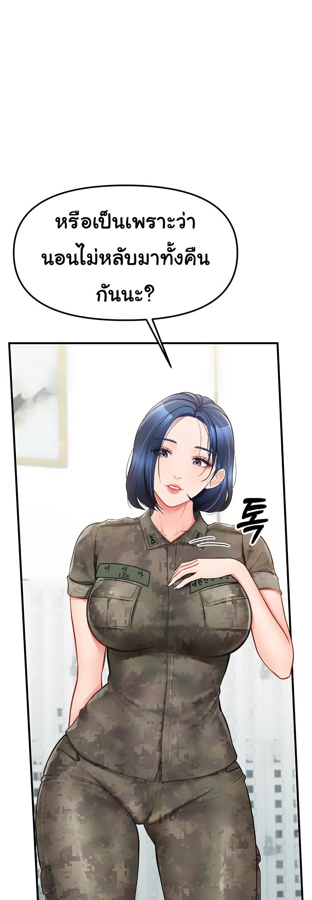 I am The Only Male Soldier in The Army 7 ภาพที่ 6